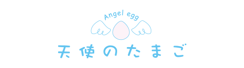 堀江由衣の天使のたまご