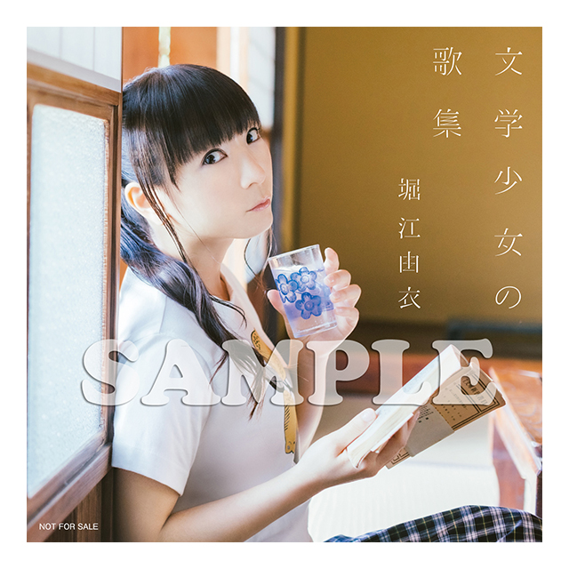 アナザージャケット